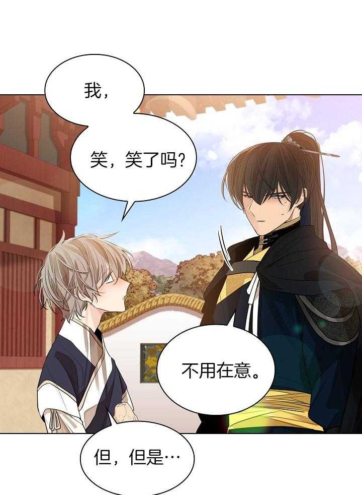 疯批殿下的虐爱 第58话 第13页