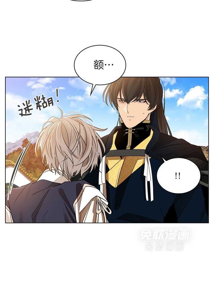 疯批殿下的虐爱 第58话 第14页