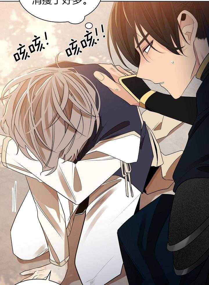 疯批殿下的虐爱 第58话 第16页