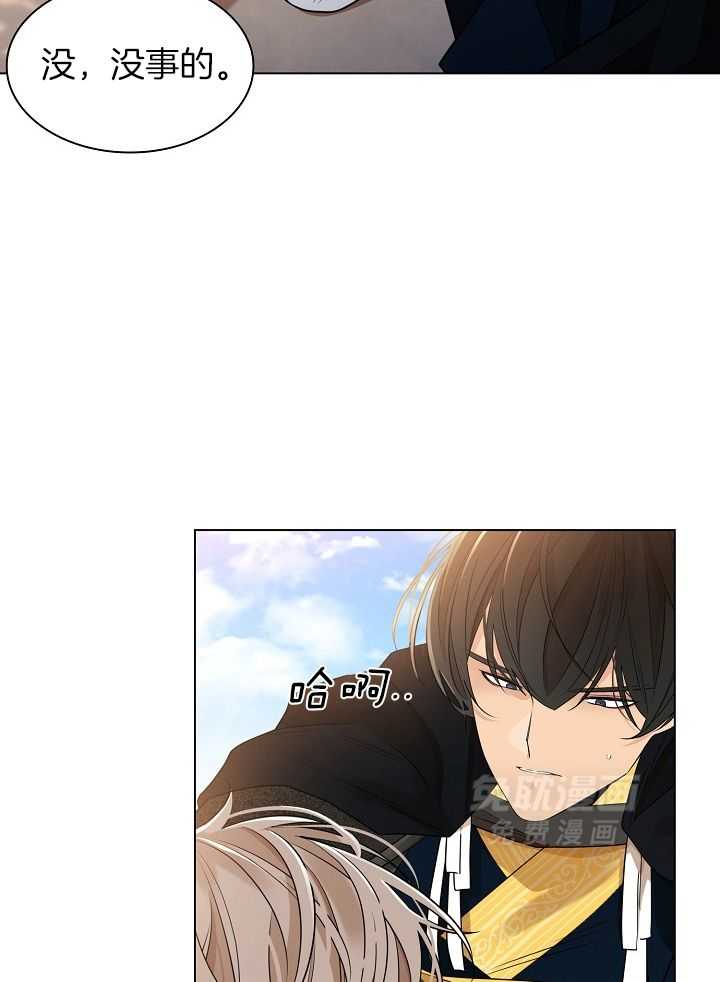 疯批殿下的虐爱 第58话 第17页