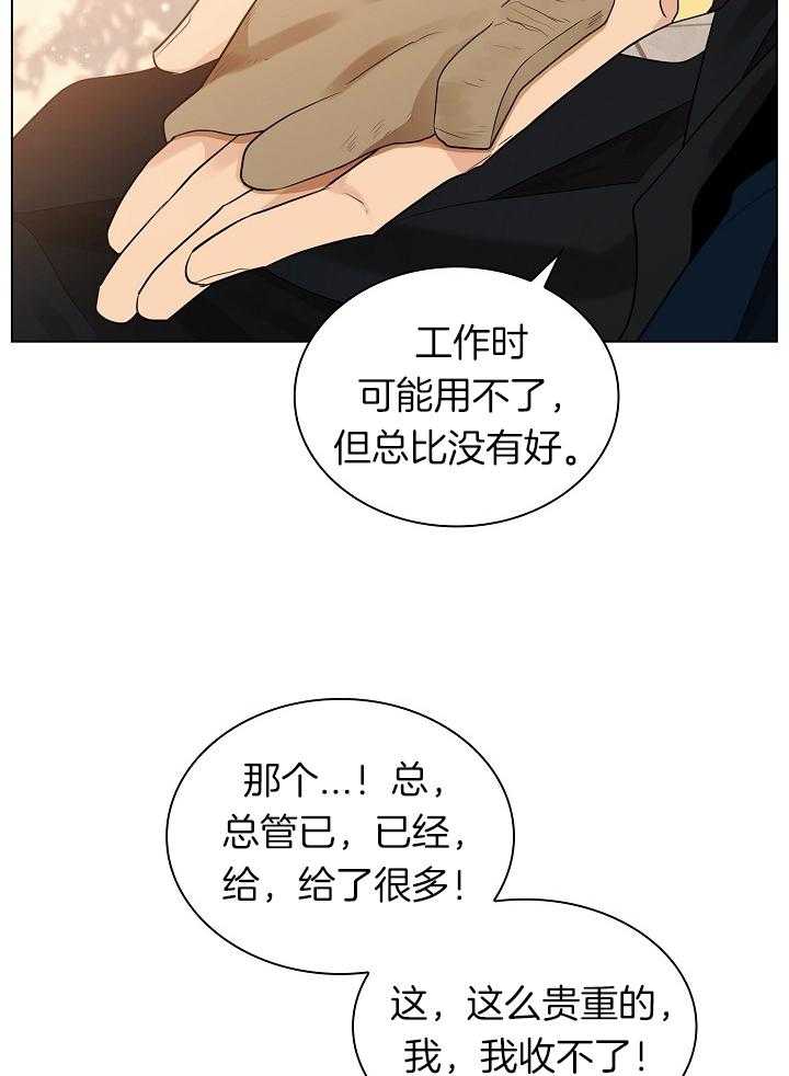 疯批殿下的虐爱 第58话 第22页