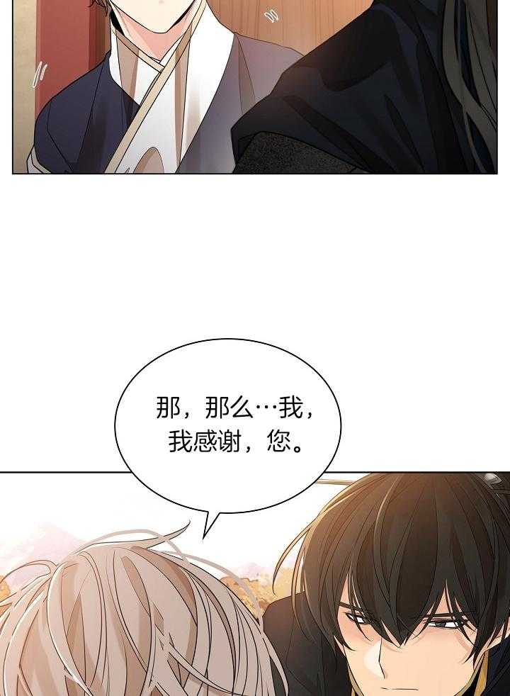 疯批殿下的虐爱 第58话 第26页