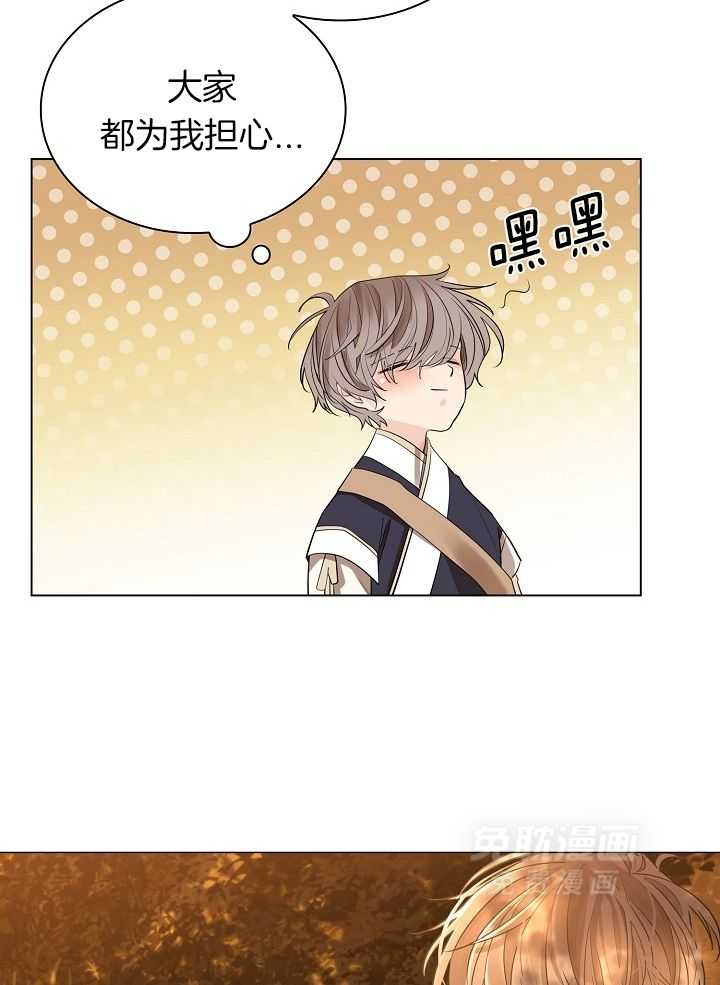 疯批殿下的虐爱 第59话 第3页