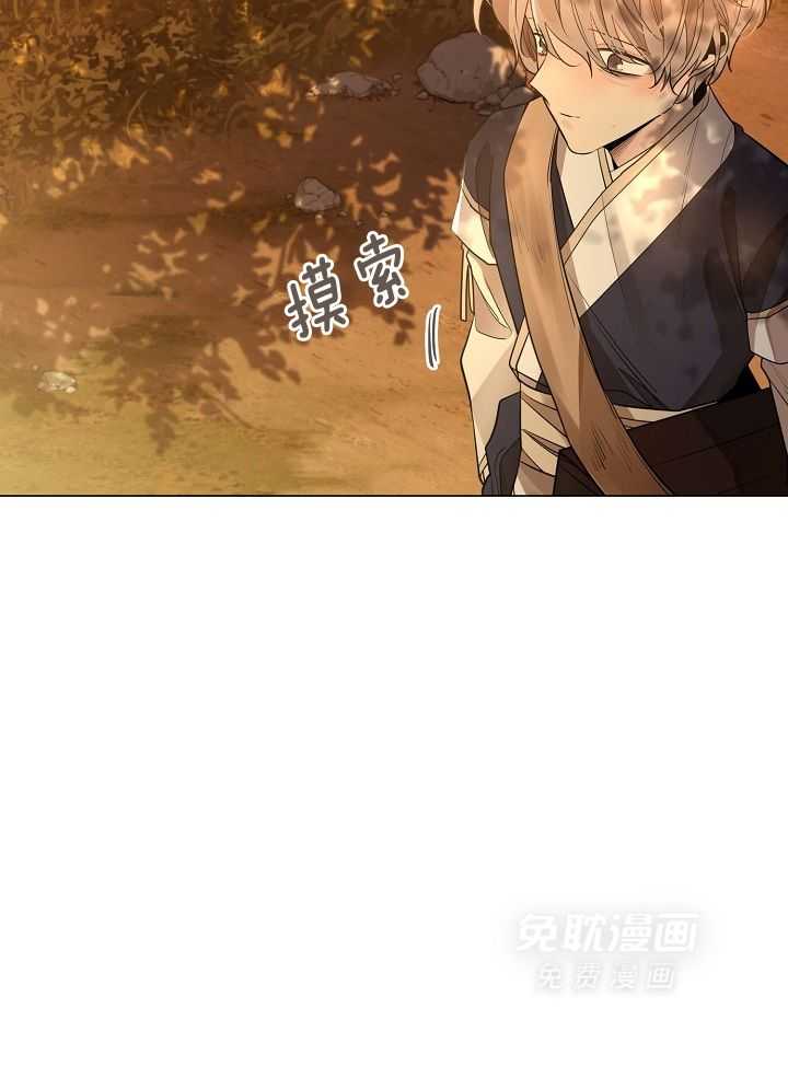 疯批殿下的虐爱 第59话 第4页