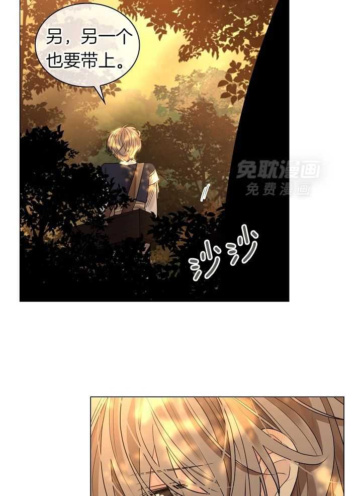 疯批殿下的虐爱 第59话 第9页