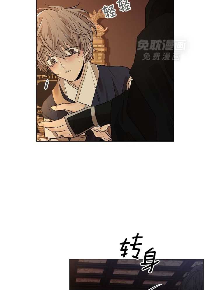 疯批殿下的虐爱 第59话 第18页