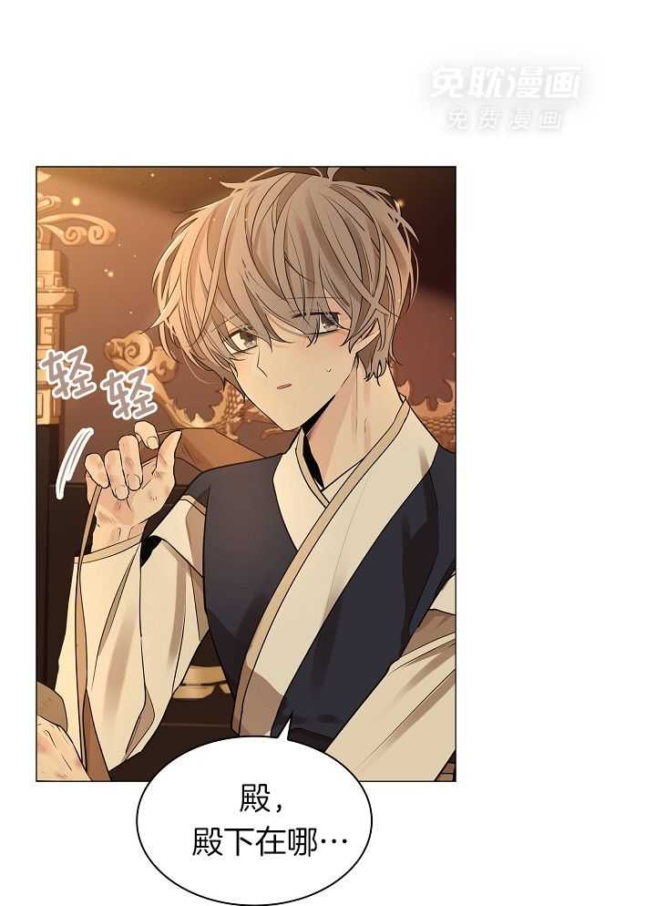 疯批殿下的虐爱 第59话 第23页