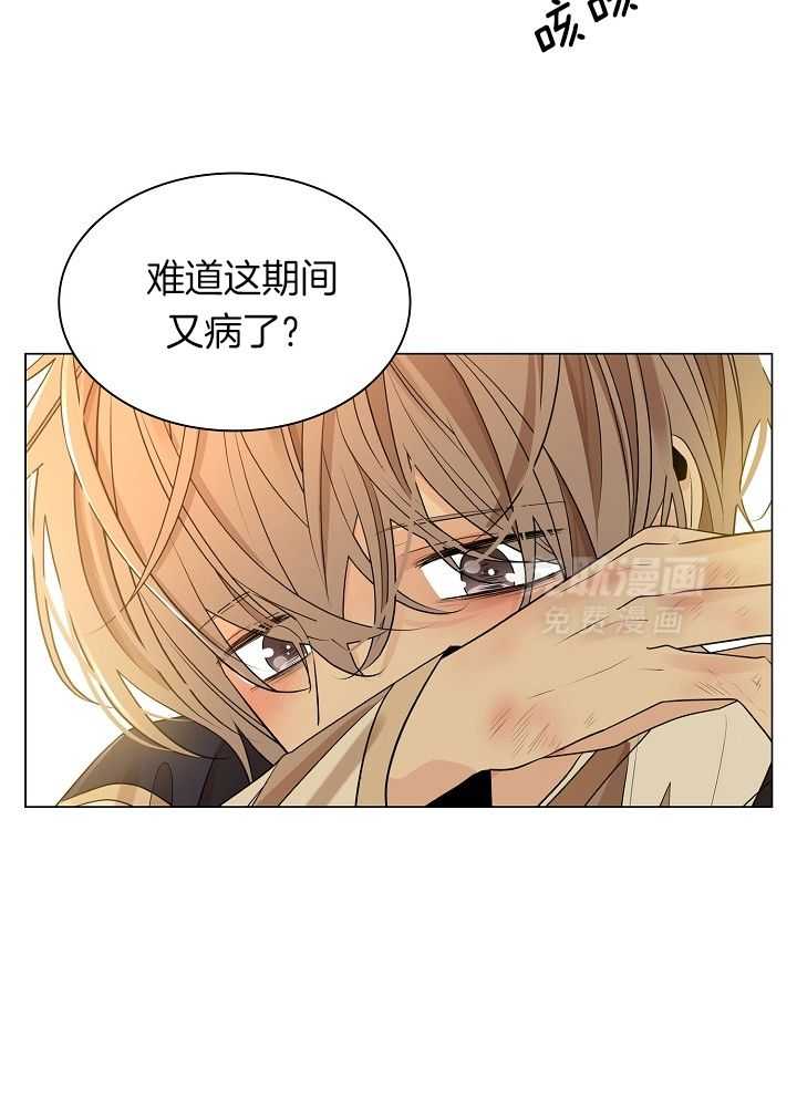 疯批殿下的虐爱 第59话 第25页