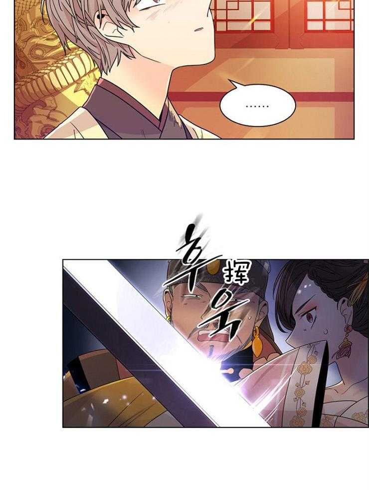 疯批殿下的虐爱 第6话 第1页