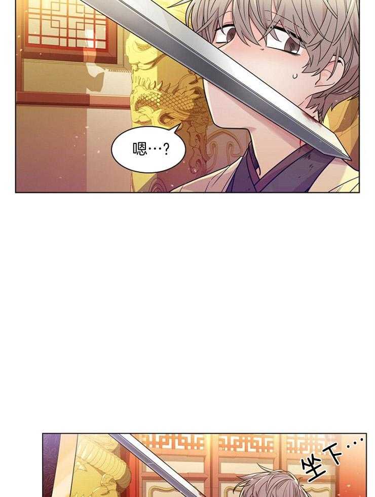 疯批殿下的虐爱 第6话 第8页