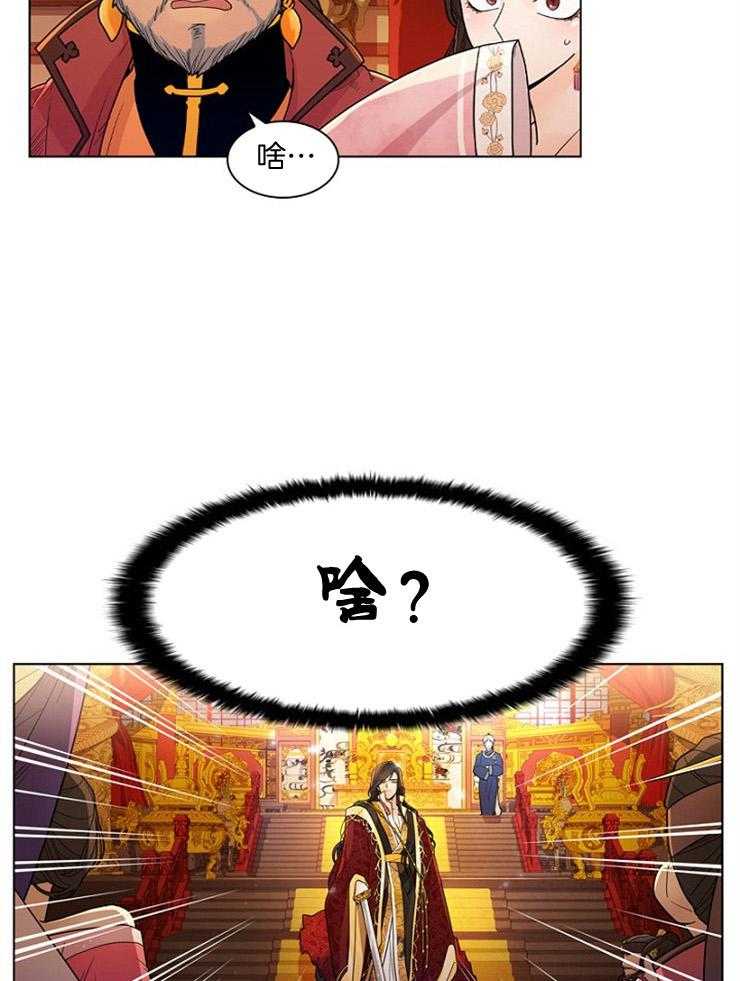 疯批殿下的虐爱 第6话 第16页