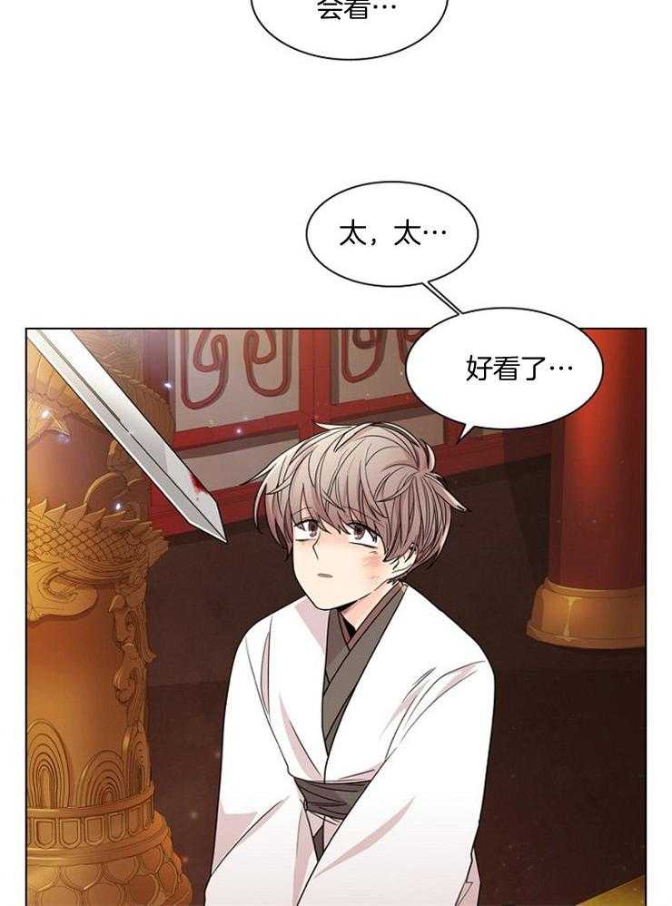 疯批殿下的虐爱 第6话 第18页