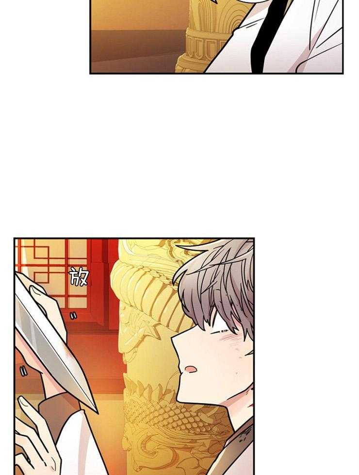 疯批殿下的虐爱 第6话 第23页