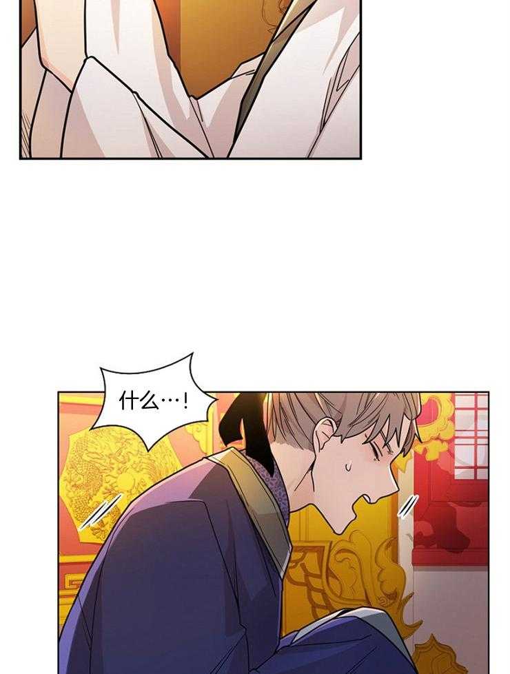 疯批殿下的虐爱 第6话 第24页