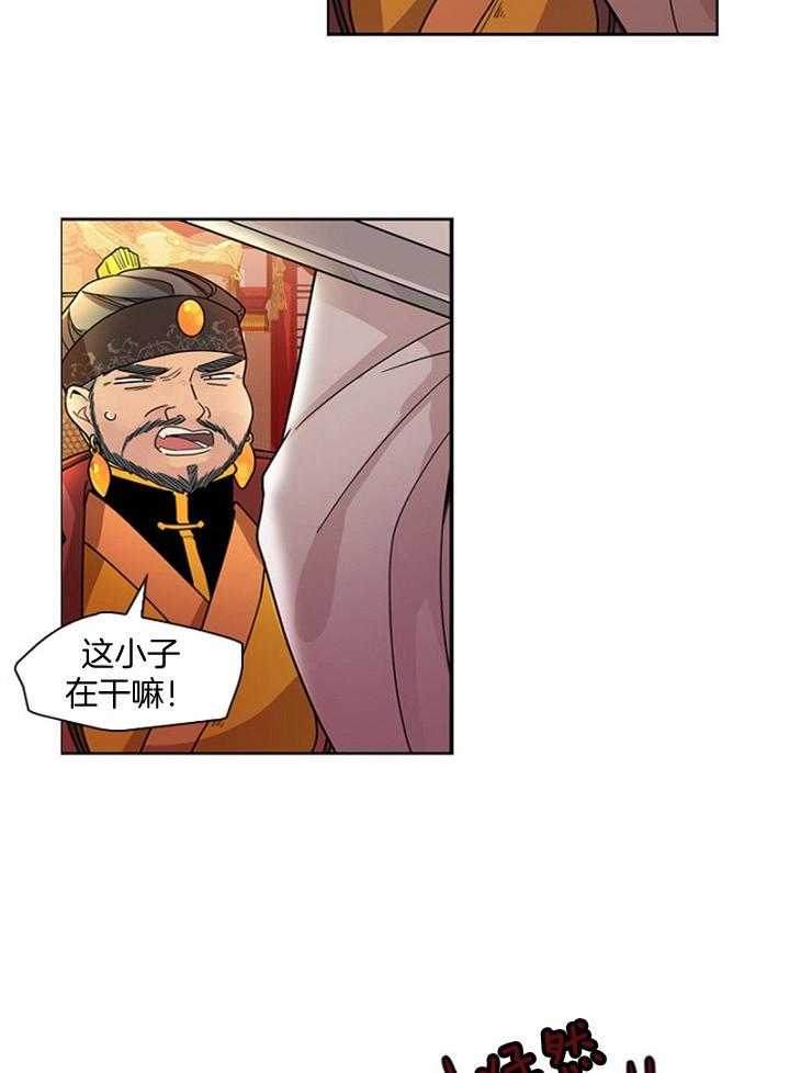 疯批殿下的虐爱 第6话 第28页