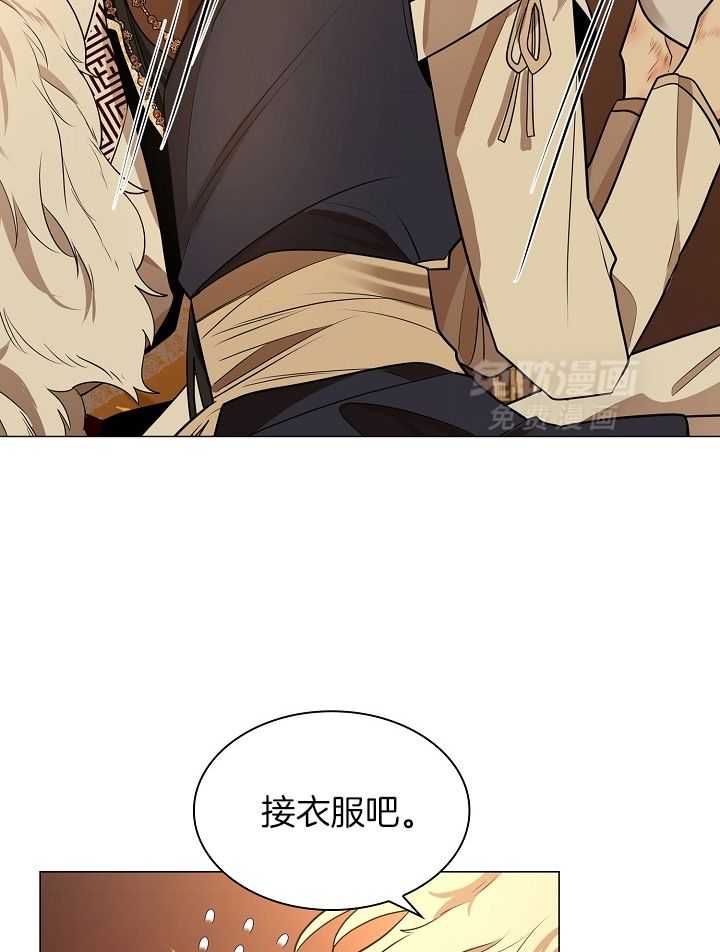 疯批殿下的虐爱 第60话 第6页