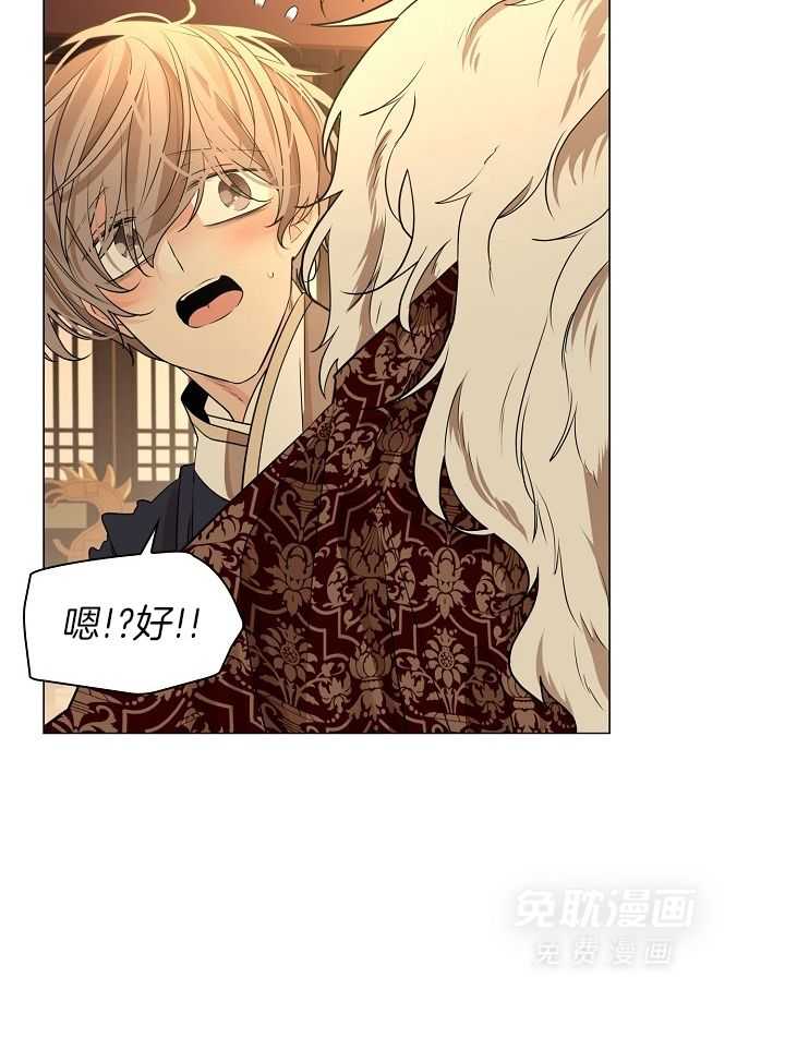 疯批殿下的虐爱 第60话 第7页