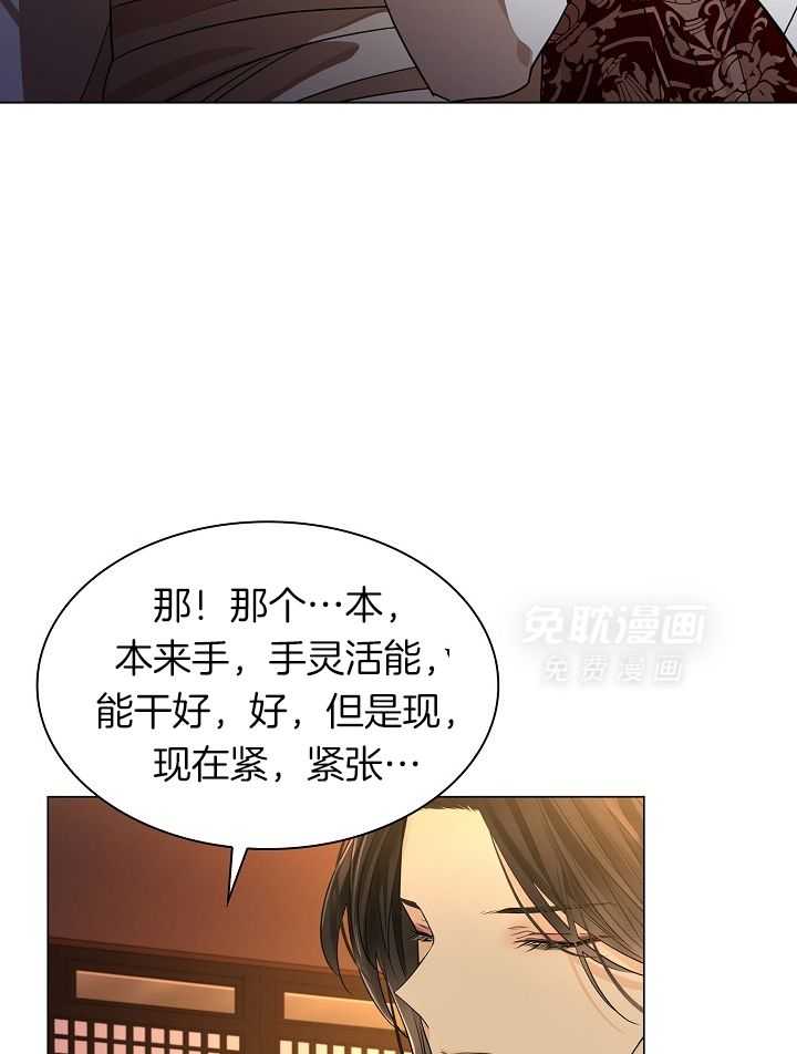 疯批殿下的虐爱 第60话 第12页