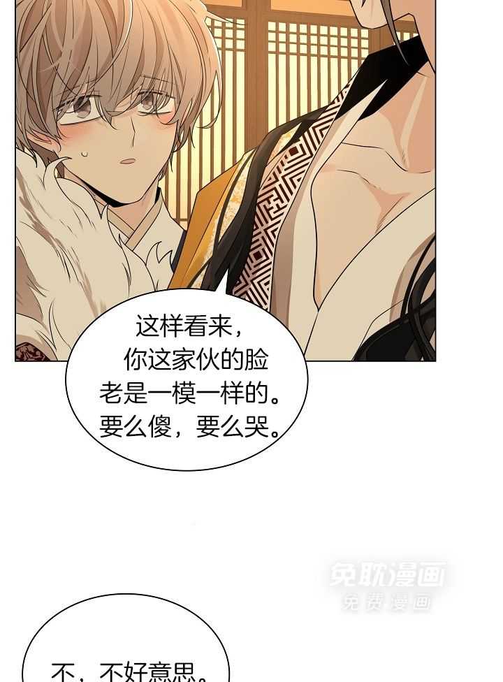 疯批殿下的虐爱 第60话 第19页