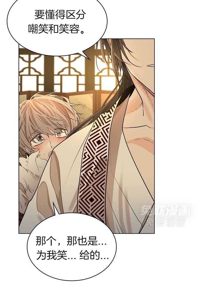 疯批殿下的虐爱 第60话 第33页