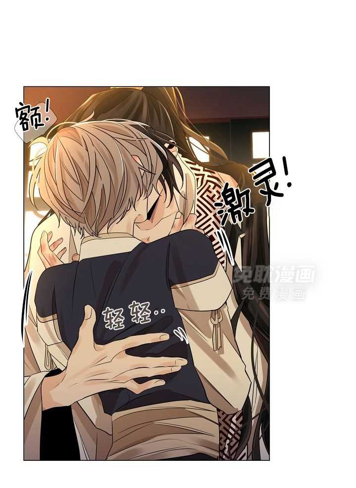 疯批殿下的虐爱 第61话 第3页