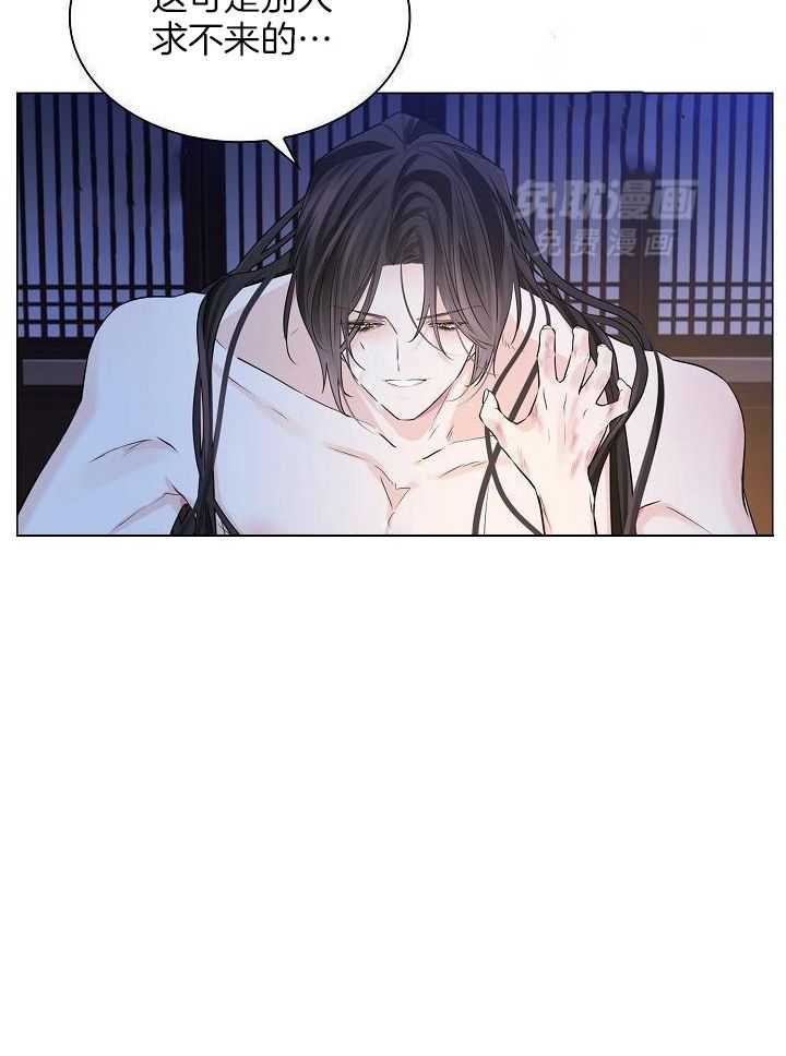 疯批殿下的虐爱 第61话 第29页