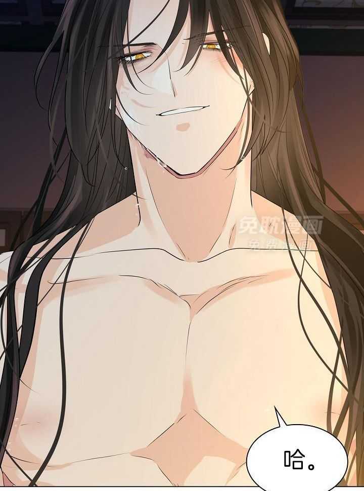 疯批殿下的虐爱 第62话 第7页