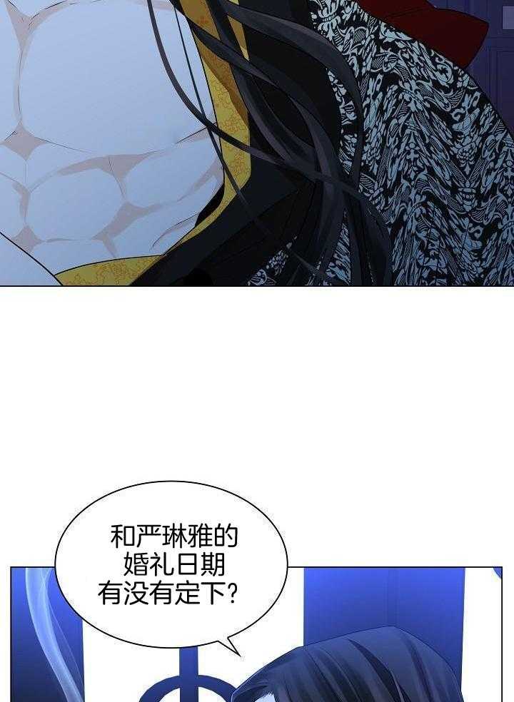 疯批殿下的虐爱 第62话 第22页