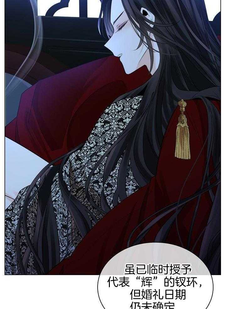 疯批殿下的虐爱 第62话 第23页