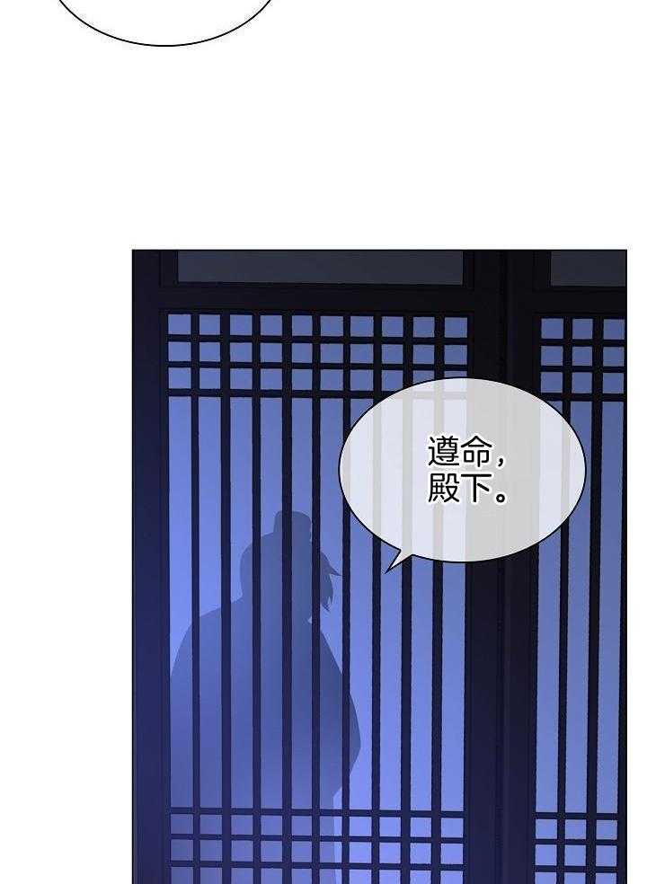 疯批殿下的虐爱 第62话 第25页