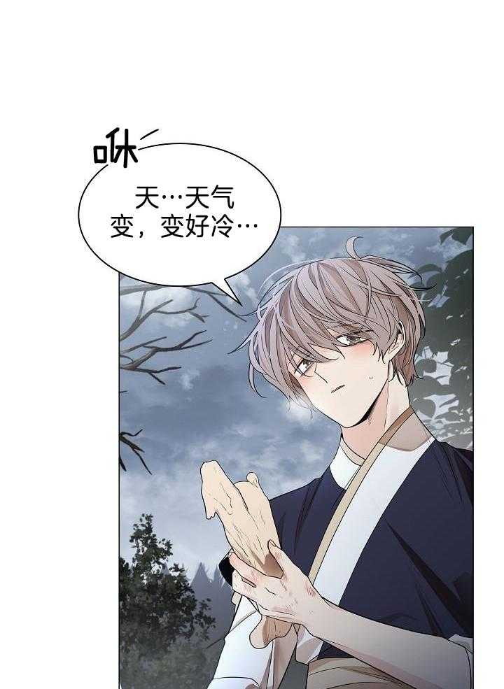 疯批殿下的虐爱 第63话 第3页