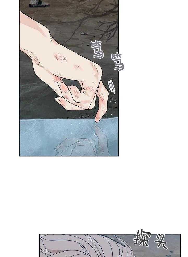 疯批殿下的虐爱 第63话 第6页