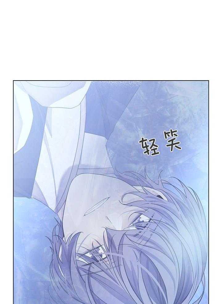 疯批殿下的虐爱 第63话 第9页