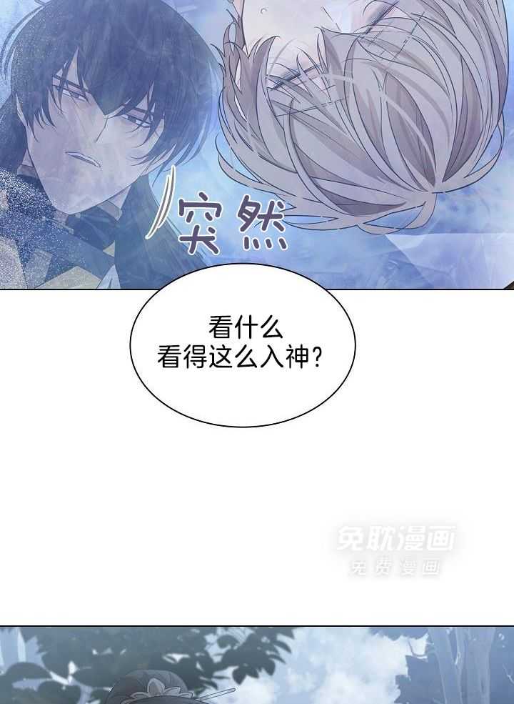 疯批殿下的虐爱 第63话 第11页