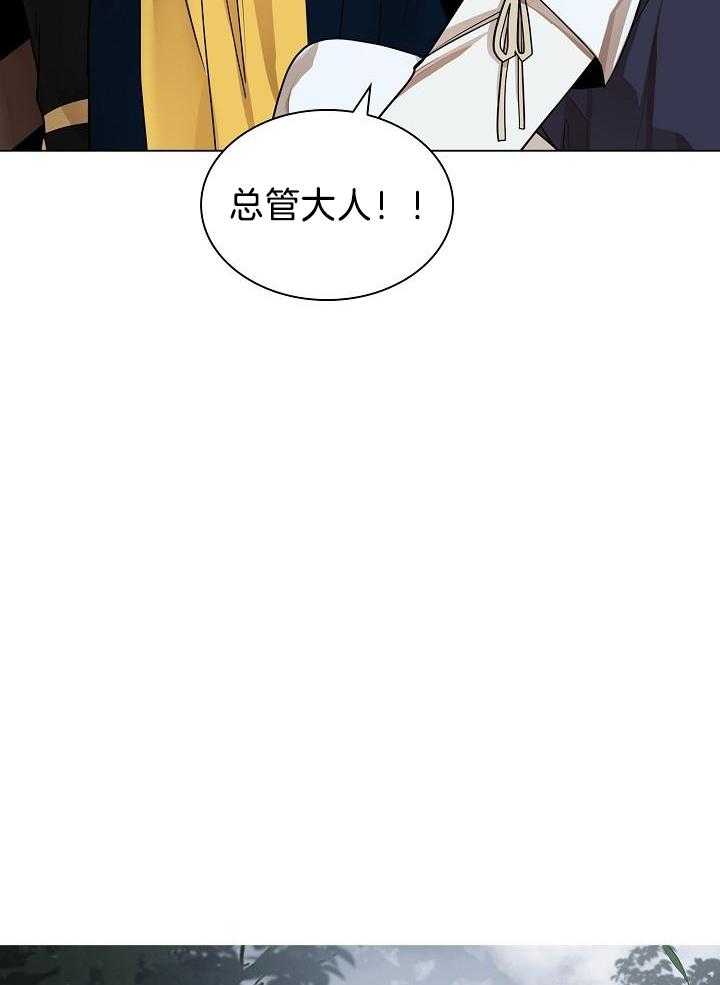 疯批殿下的虐爱 第63话 第13页