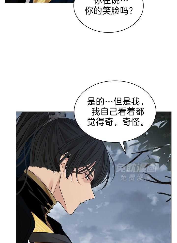 疯批殿下的虐爱 第63话 第16页