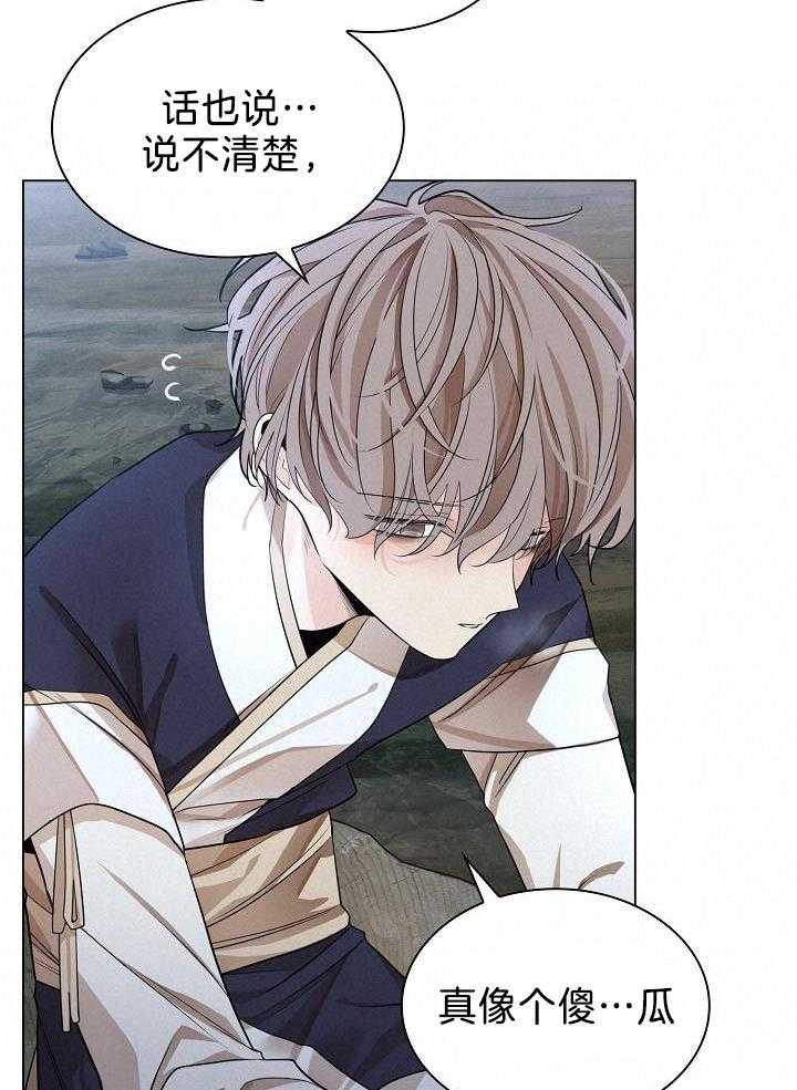 疯批殿下的虐爱 第63话 第18页