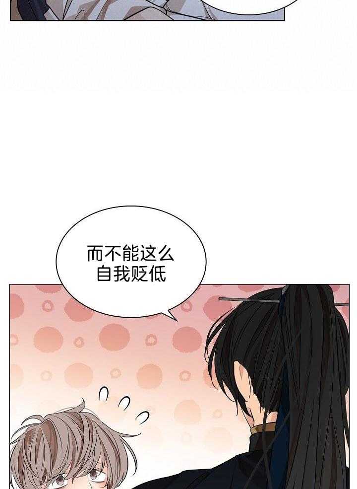 疯批殿下的虐爱 第63话 第19页