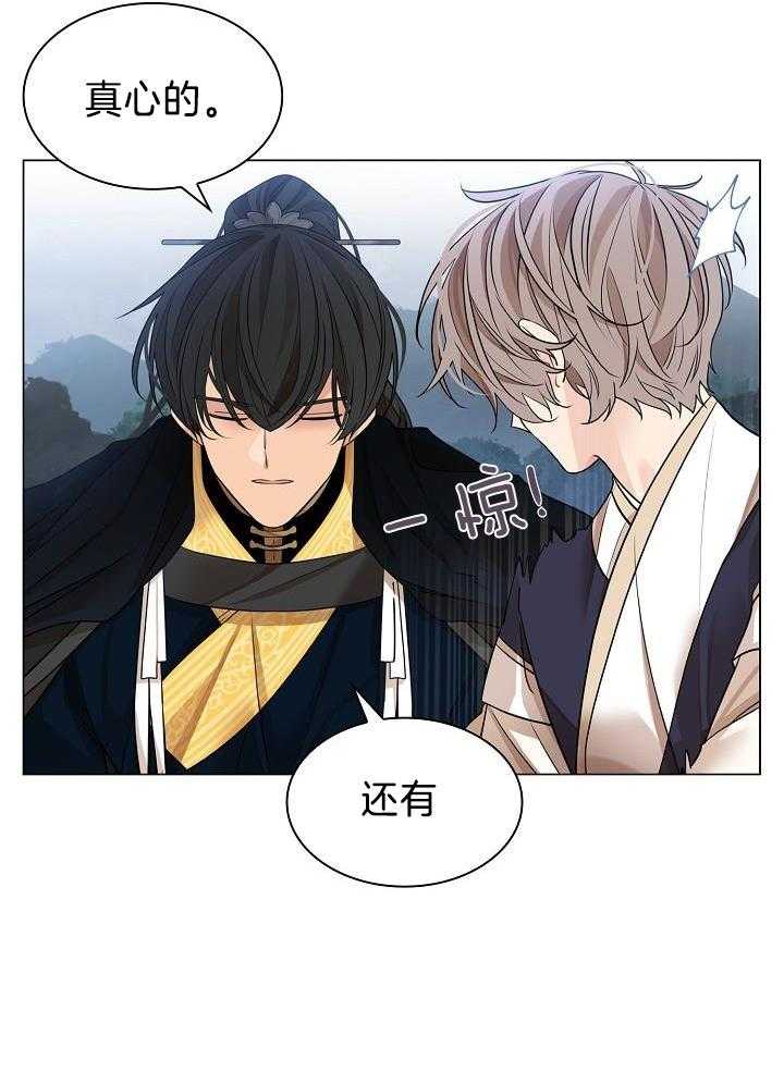 疯批殿下的虐爱 第63话 第31页