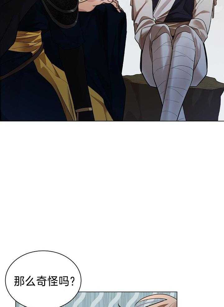 疯批殿下的虐爱 第64话 第5页