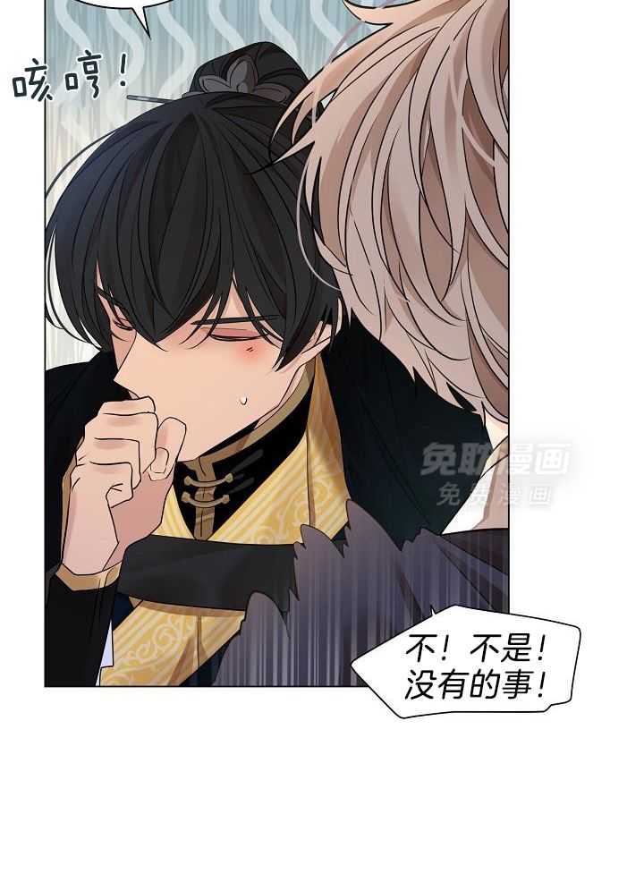 疯批殿下的虐爱 第64话 第6页