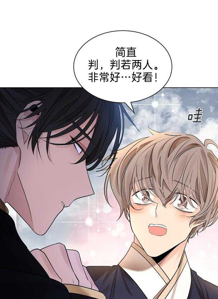 疯批殿下的虐爱 第64话 第7页