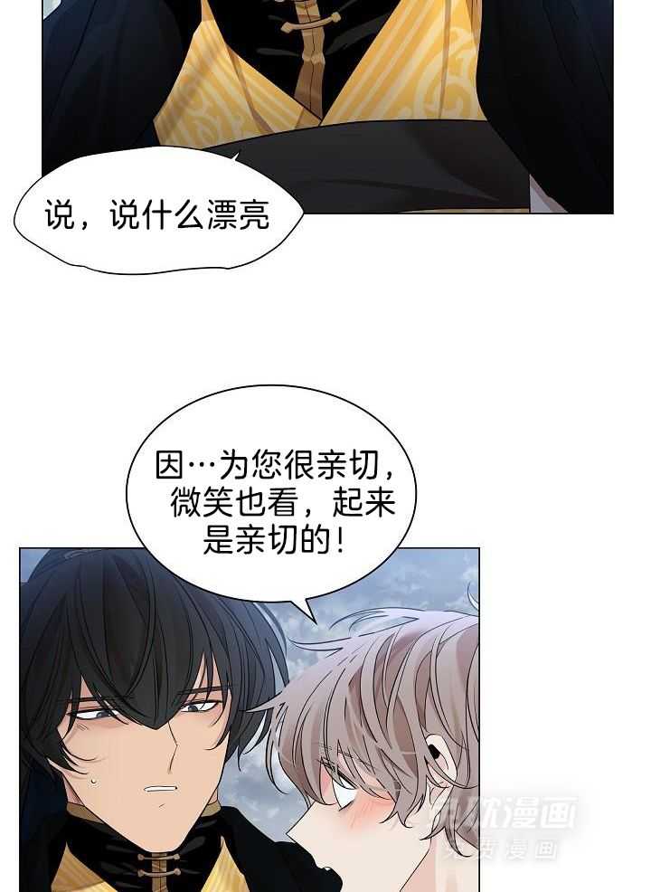 疯批殿下的虐爱 第64话 第9页