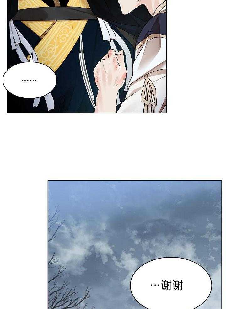 疯批殿下的虐爱 第64话 第10页