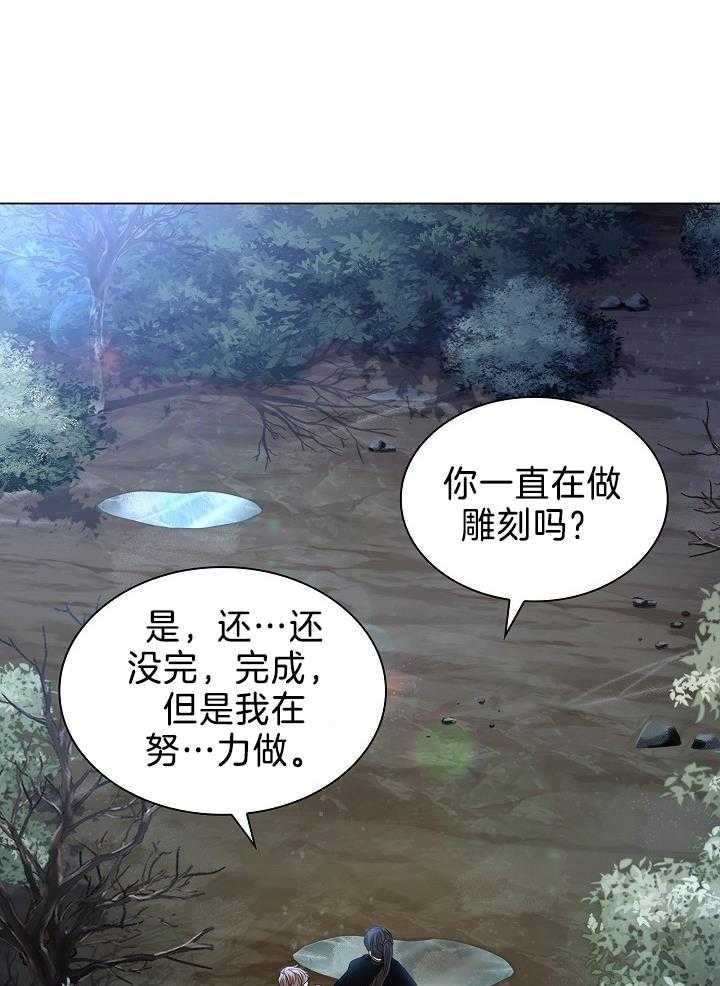 疯批殿下的虐爱 第64话 第12页