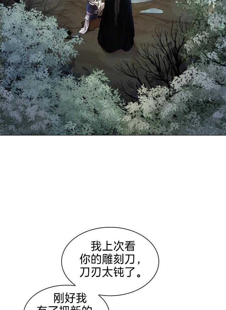 疯批殿下的虐爱 第64话 第13页