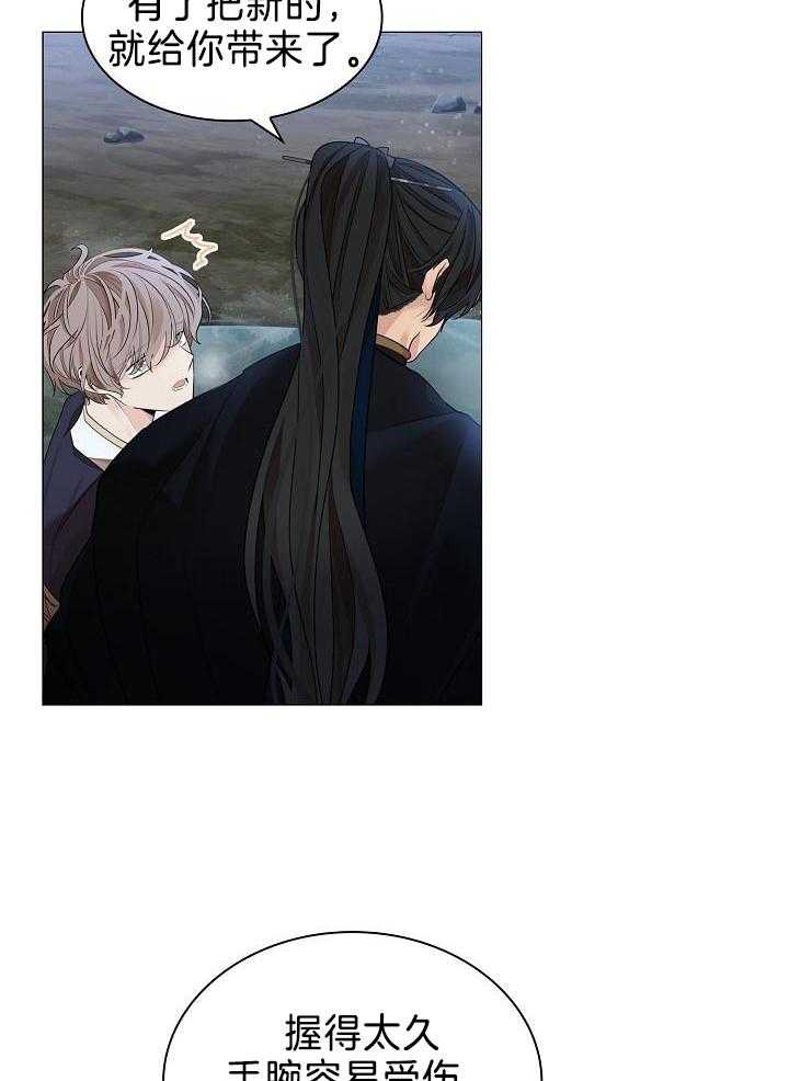 疯批殿下的虐爱 第64话 第14页