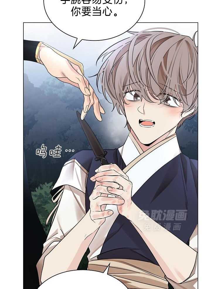 疯批殿下的虐爱 第64话 第15页