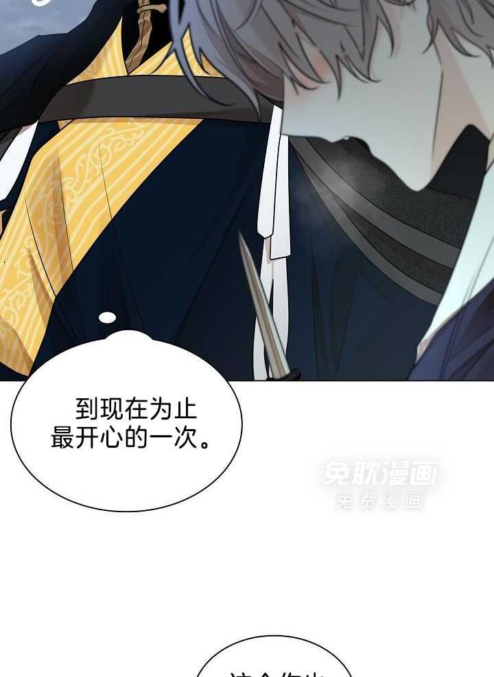 疯批殿下的虐爱 第64话 第17页