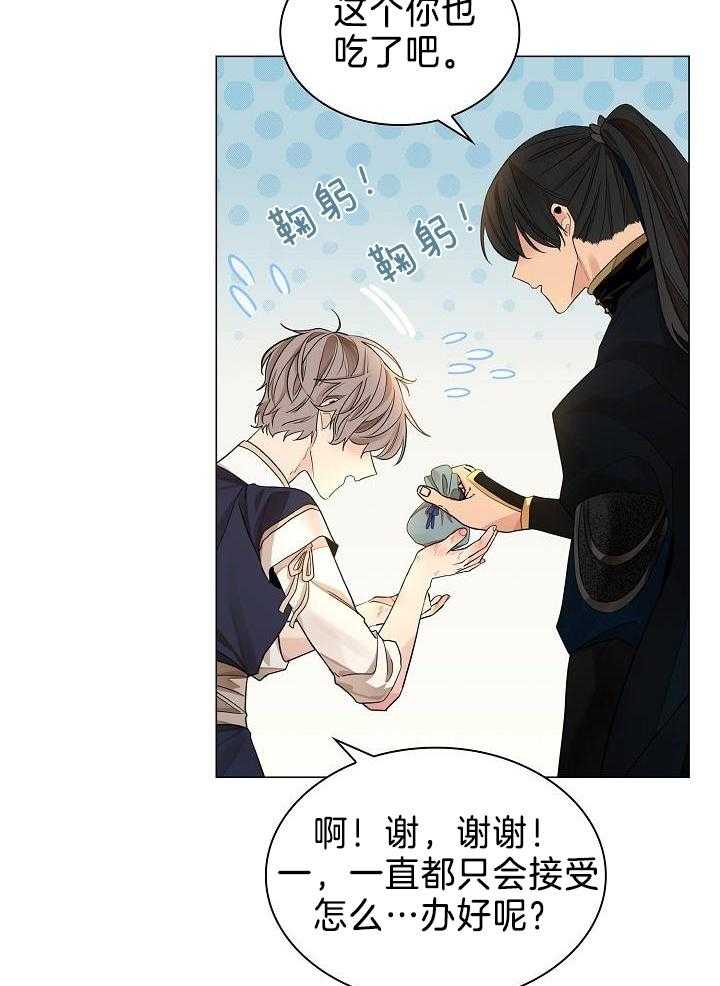 疯批殿下的虐爱 第64话 第18页